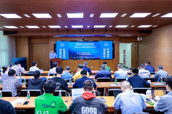 哈尔滨工业大学（深圳）成功举办InsunICC人工智能学术研讨会