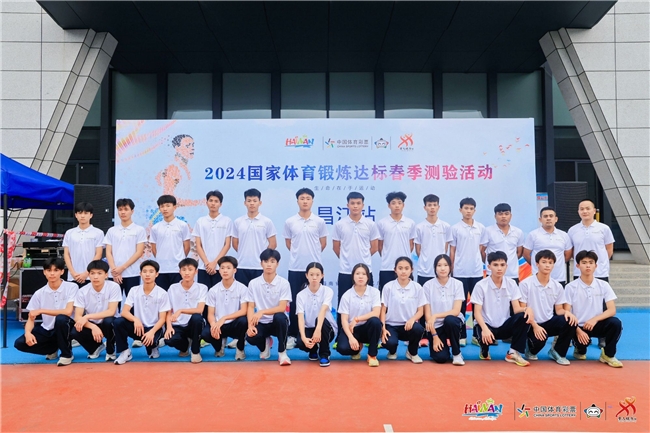  2024年国家体育锻炼达标春季测验活动走入昌江中学 