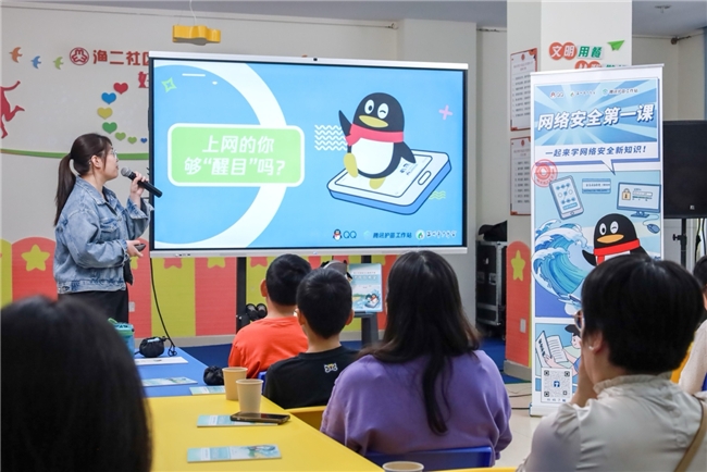 全国中小学生安全教育日，“网络安全第一课”在深圳、温州同步开讲