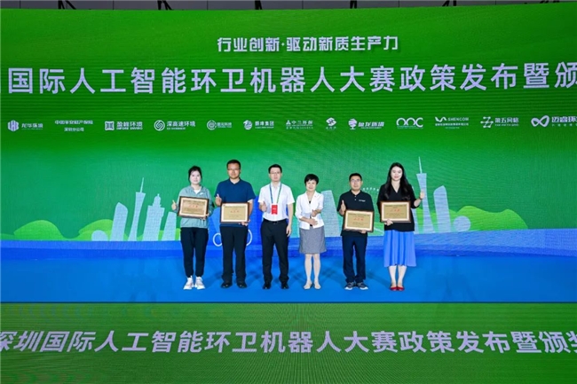 玉禾田成员企业坎德拉受邀参加深圳国际人工智能环卫机器人大赛并获奖