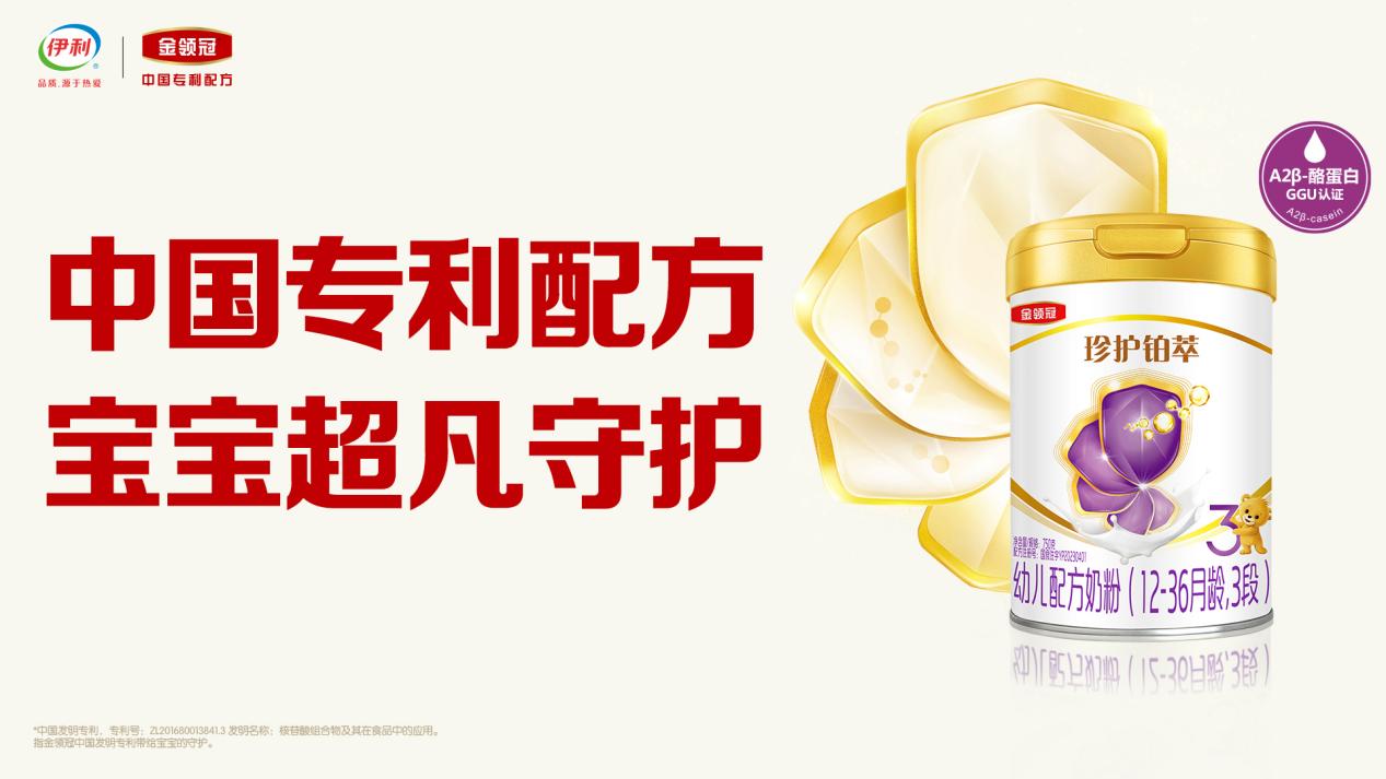 高端奶粉品牌推荐金领冠珍护铂萃，以“超凡”营养成就放心“口粮”