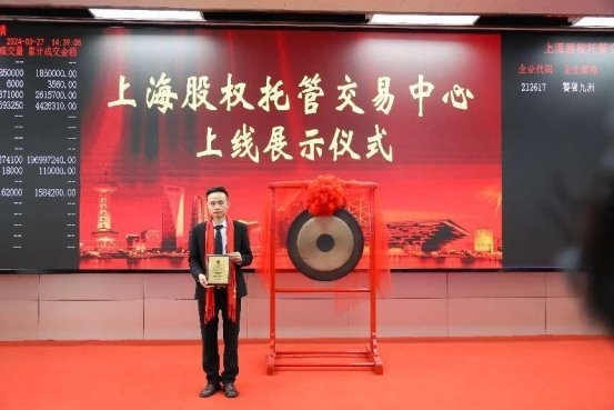热烈祝贺湖南育婴宝科技有限责任公司挂牌成功，正式登陆上海股交中心！