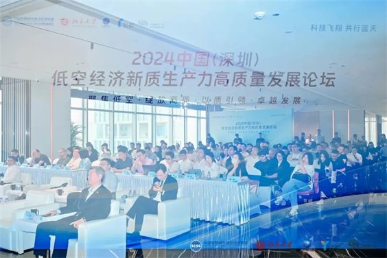 卓翼智能解决方案与智能系统获编《2024中国低空经济行业研究报告》