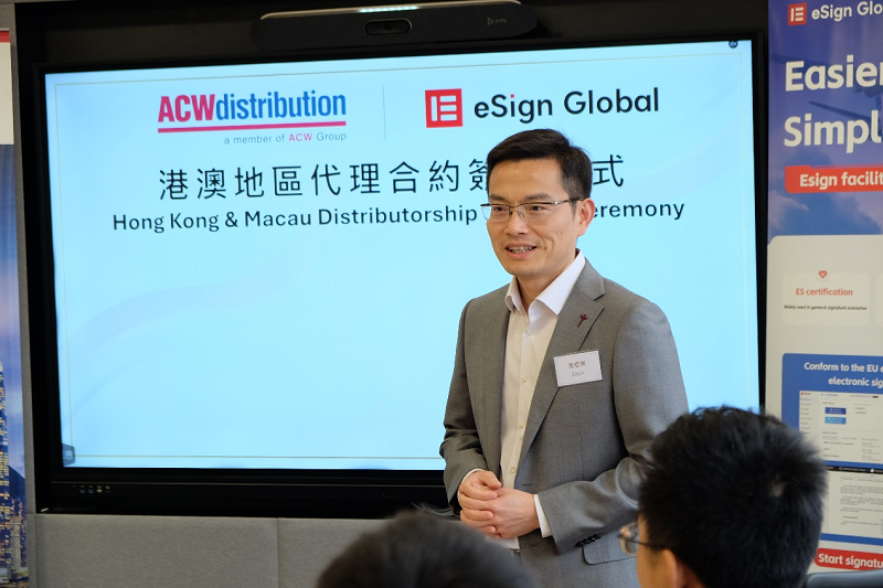 e签宝携手ACW，依托香港优势构筑全球电子签名服务新蓝图