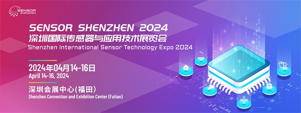 深圳传感器展将启，汉威科技八大传感器方案提前曝光