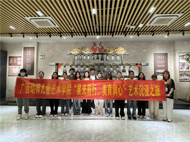 广西幼师儿童艺术学院在广西艺术学院开展  "星光前行，美育润心"艺术沉浸之旅活动周
