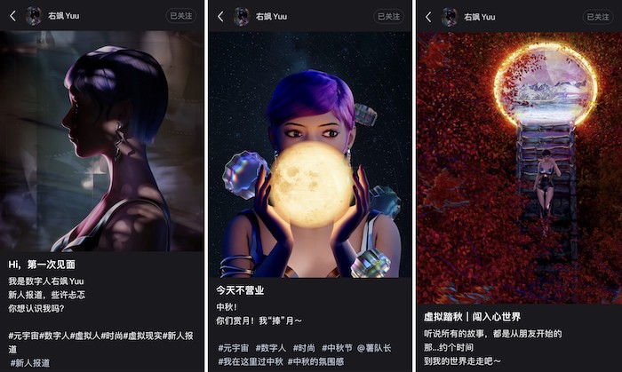 上海程迈发布虚拟数字人右飒,打造线上线下融合元宇宙
