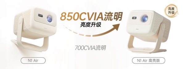 2000元投影仪推荐，坚果N1 Air高亮版投影是否值得买？