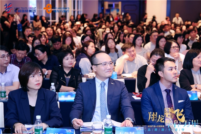 欧洲产品华丽转身，华程国旅集团在深圳盛大举办2024产品发布会！