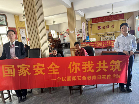 台州天台支行开展国家安全教育宣传活动