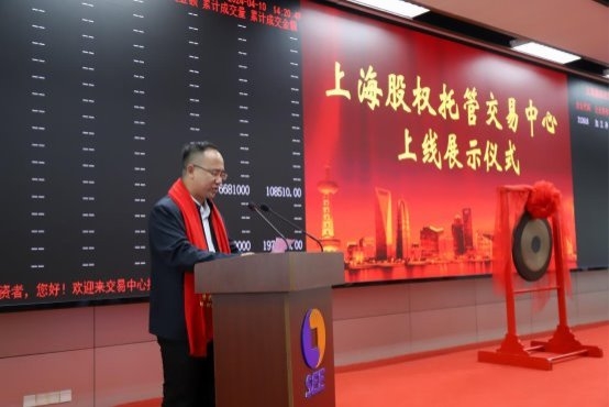 热烈祝贺加立净科技股份有限公司挂牌成功，正式登陆上海股交中心！