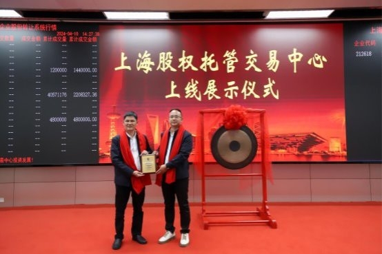 热烈祝贺加立净科技股份有限公司挂牌成功，正式登陆上海股交中心！