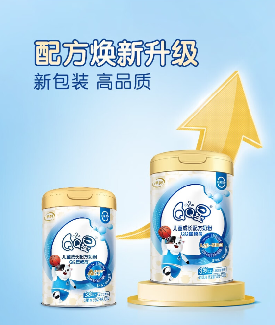 哪个牌子的奶粉好？伊利QQ星高钙奶粉，孩子健康成长的秘密武器