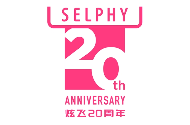 佳能小型照片打印机炫飞SELPHY系列诞生20周年
