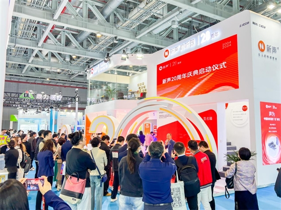 新声科技2024CMEF之旅收官，中国听力“芯”时代接续启程！