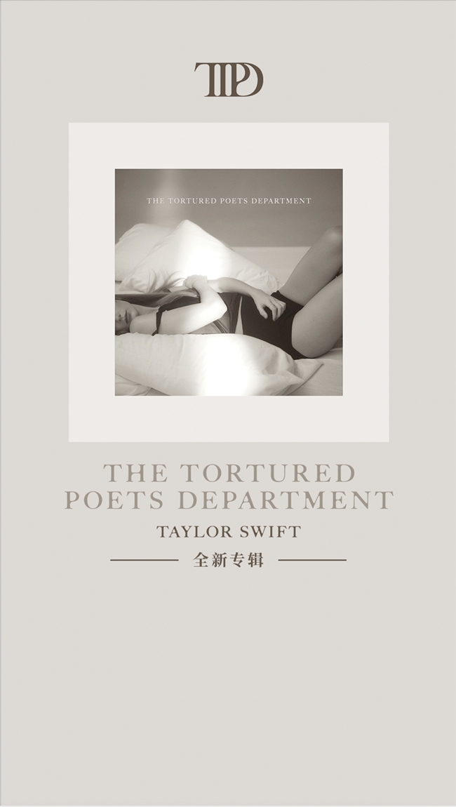Taylor Swift全新专辑《THE TORTURED 