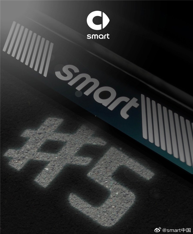 smart 精灵 #5 概念车手稿公布：造型更方正，4 月 25 日北京车展亮相 每日聚焦