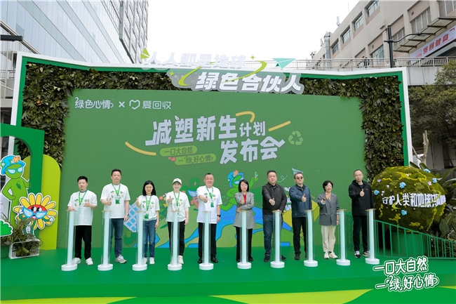  世界地球日绿色心情携手爱回收，让上海街头一秒绿化值暴增 