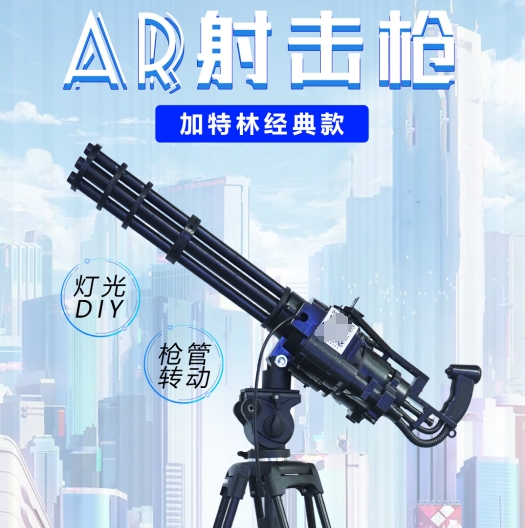 湖北智彩星AR游乐设备：游戏枪款式多样，游戏内容丰富！