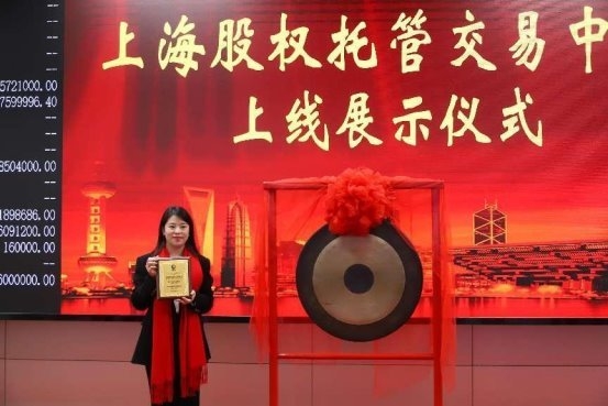 贵州益智慧科技开发有限公司在上海股交中心成功挂牌