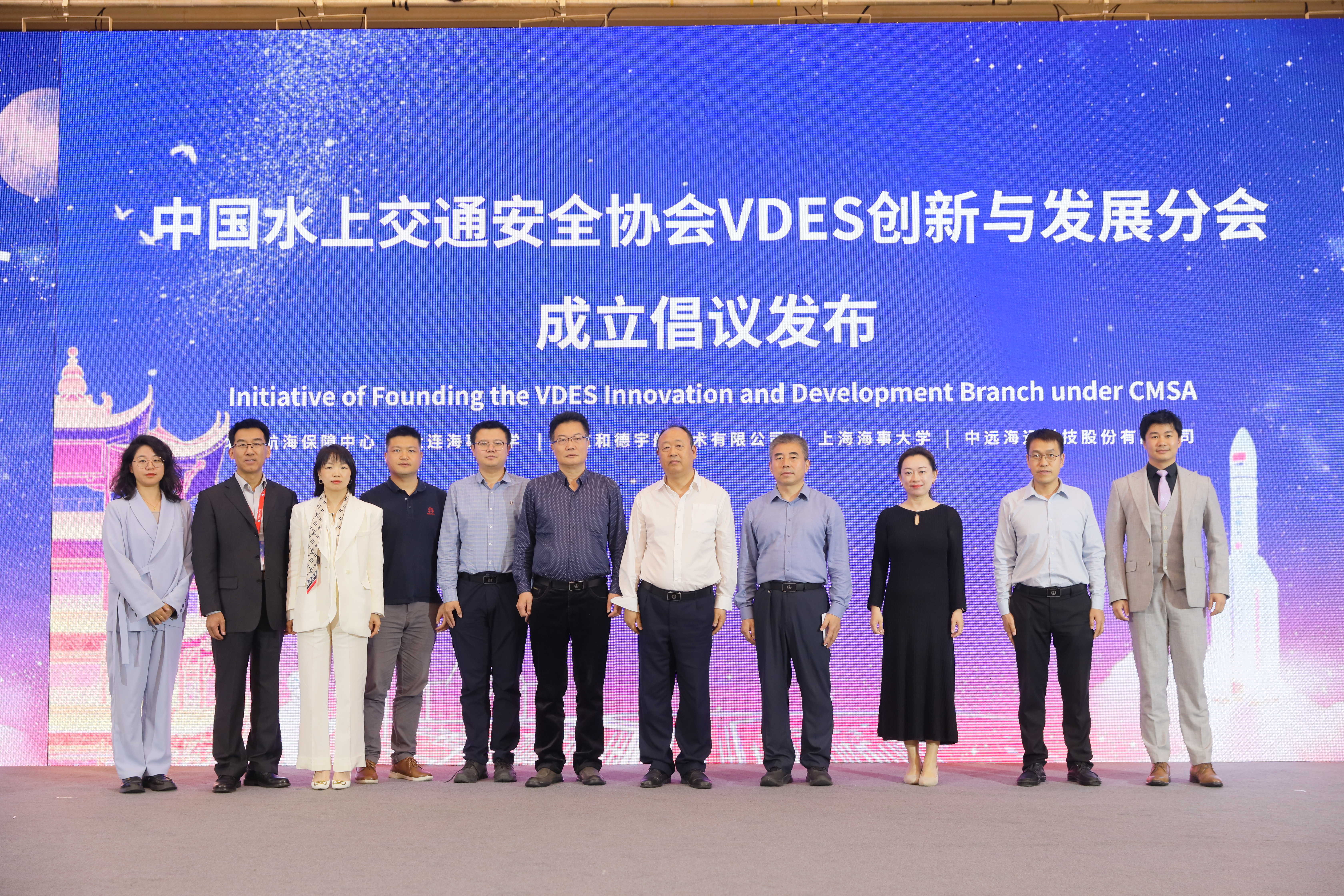 中国航天日 | 产、学、研、用携手推进全球新一代海上卫星通信系统（VDES）创新与发展