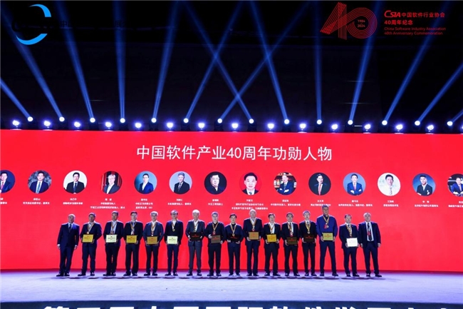 中国软件行业协会主办的第三届中国国际软件发展大会在京成功召开(图2)
