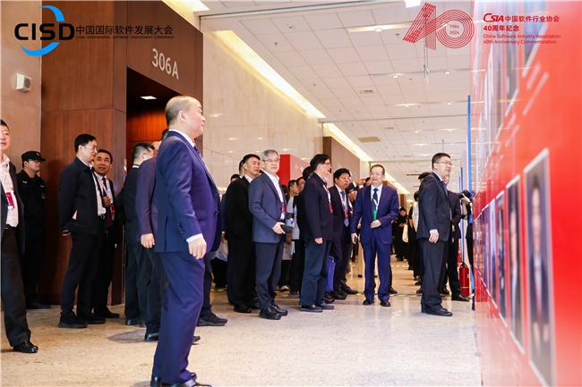 中国软件行业协会主办的第三届中国国际软件发展大会在京成功召开(图3)