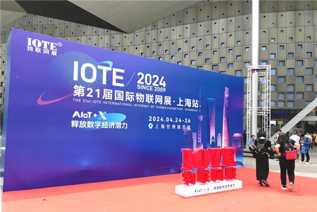 上海智洋IOTE·工业互联网大会主题演讲：数智化能源管理 助力节能降碳
