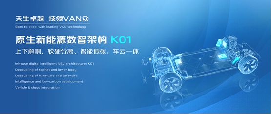長安凱程V919矚目亮相北京車展，商用車市場迎來新“最優選”