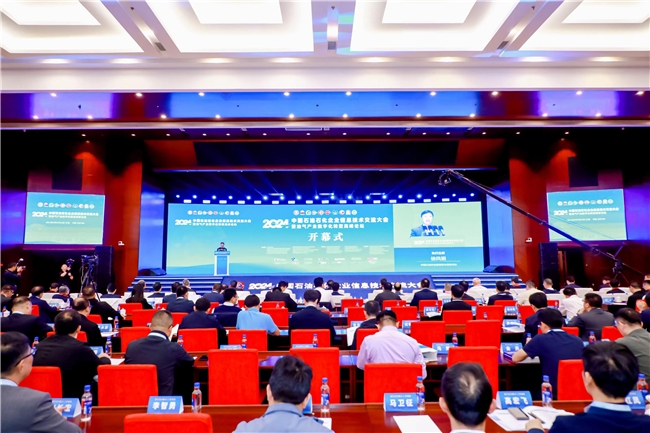 端点科技出席2024中国煤油石化企业信息技术交流大会