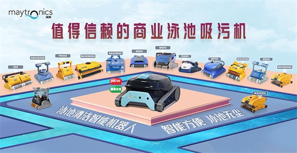 广州千叶引进智能泳池吸污机，清洁效果与效率实现革命性提升
