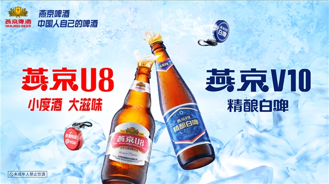 燕京啤酒510 BigDay盛大启幕,以营销新质生产力推动品牌发展图1