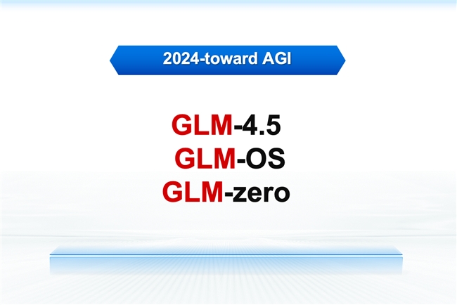智谱AI亮相2024 ICLR，分享面向AGI的三大技术趋势