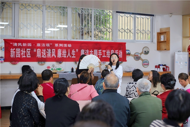 新园社区“扇送清风，廉绘人生”廉洁主题手工绘扇活动