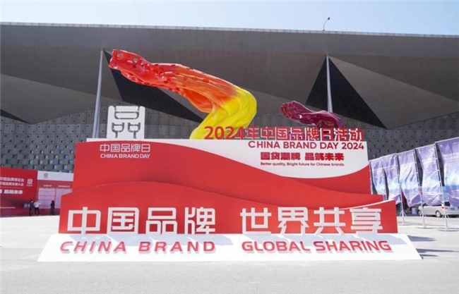 海尔全屋家居亮相中国品牌博览会，科技创新打破场景功能应用壁垒