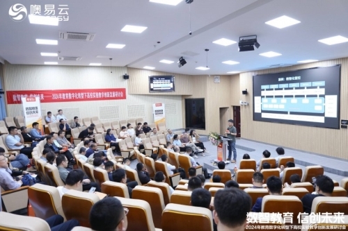 教育数字化转型下高校实验教学创新发展研讨会在山东济南成功举办