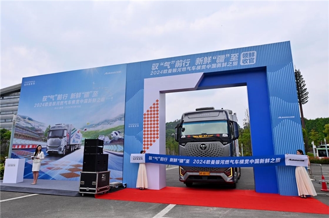 百公里平均气耗28.8kg！ 欧曼燃气车横贯中国新鲜之旅圆满收官