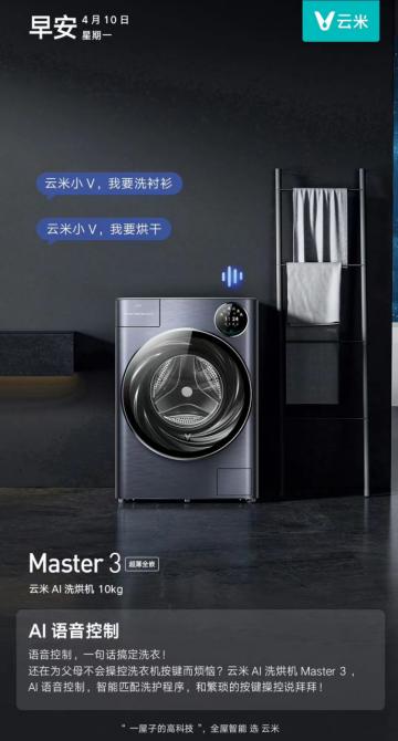 云米售后怎么样?云米洗衣机为用户提供专业洗护体验