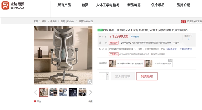 西昊T6抢购热潮持续！京东、天猫平台显示“无货”！