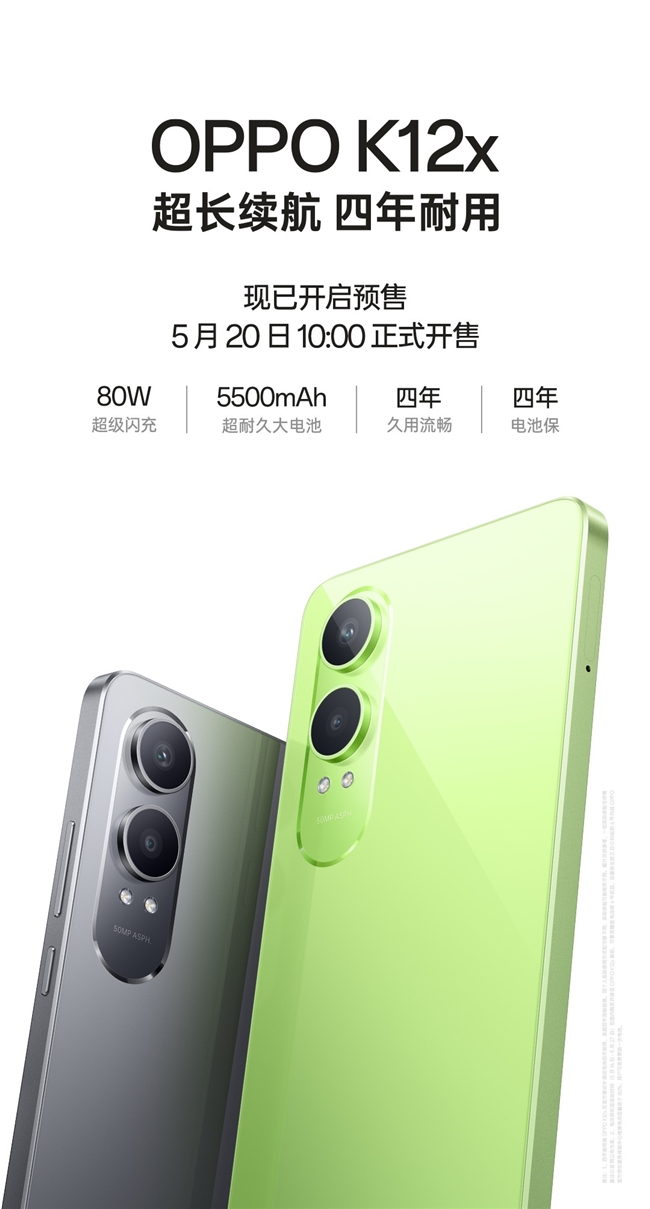  The thousand yuan durable magic machine OPPO K12x was officially released, with the price starting from 1299 yuan