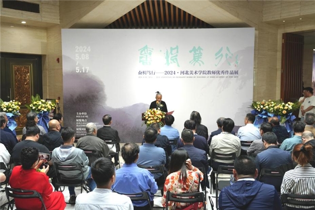 “奋楫笃行——2024河北美术学院教师优秀作品展”开幕式 在北京炎黄艺术馆举行