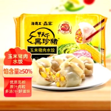 海霸王水饺与咖喱的神仙搭配 汤汁浓郁 香到舔盘