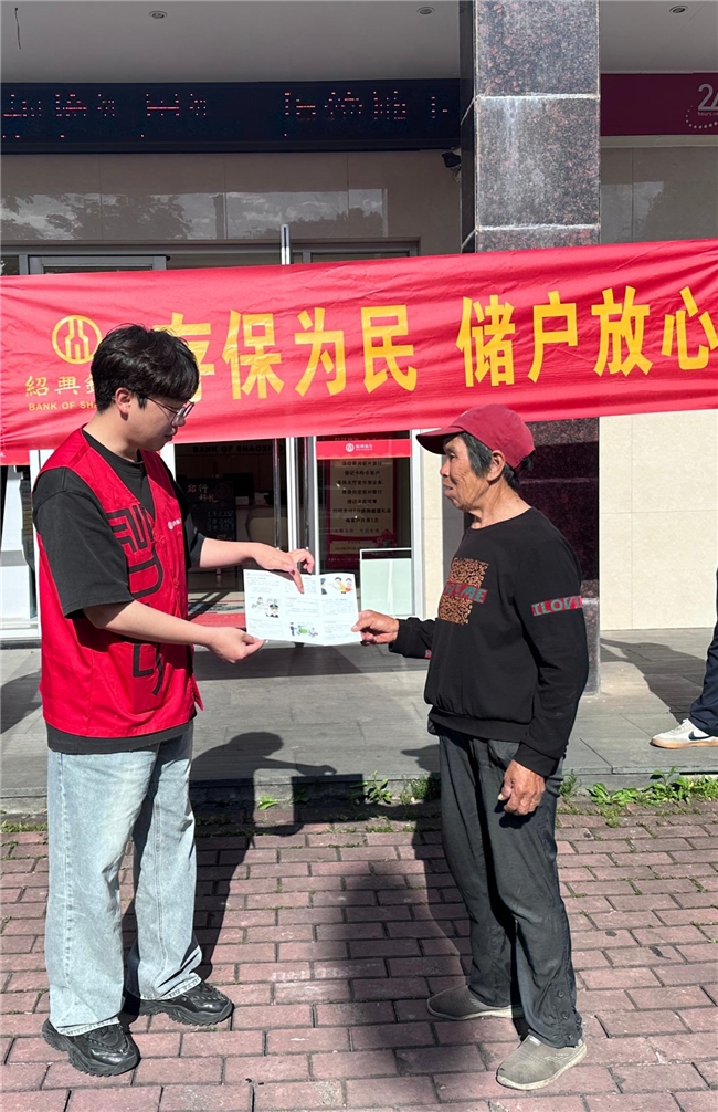 绍兴银行台州温岭支行开展5月存款保险宣传活动