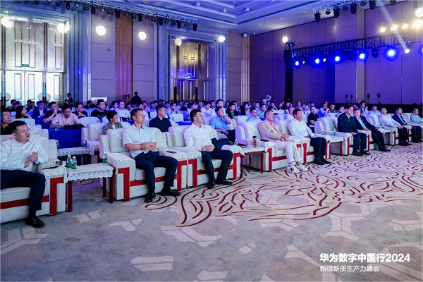 华为数字中国行2024·新疆新质生产力峰会在乌鲁木齐圆满举行