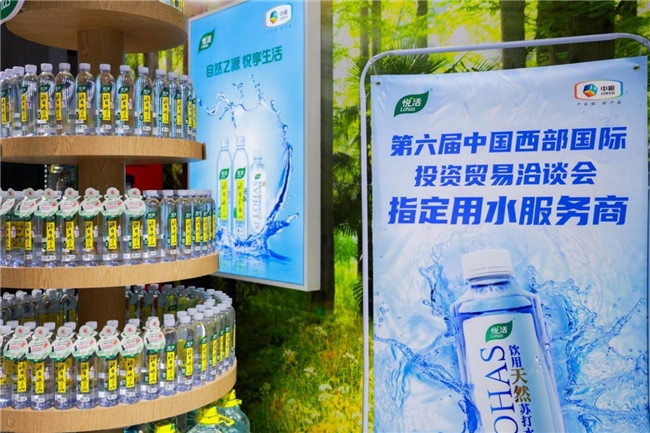 中粮可口可乐重庆厂连续3年护航西洽会，再成大会指定用水服务商