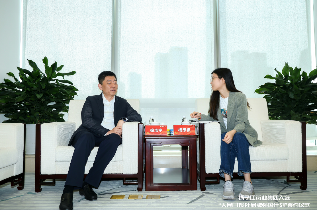 人民日报专访扬子江药业集团董事长徐浩宇：全民健康，是我们最应投身的事业
