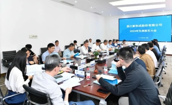 公司顺利召开2023年度股东大会及投资者交流会