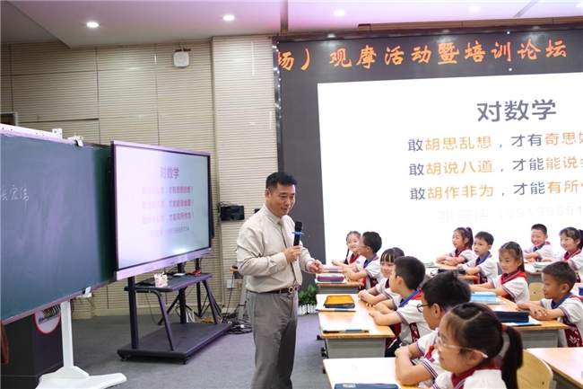 中国教师教育网成功举办“匠心课堂（小学数学专场）”观摩活动