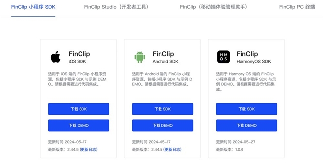 凡泰极客FinClip 3.0正式问世：拥抱鸿蒙，携手AI