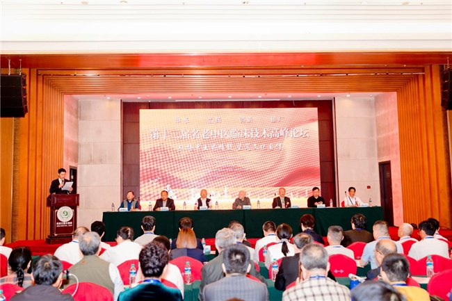 第十三届名老中医临床技术高峰论坛5月25日在京召开